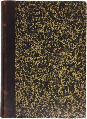 [Первое издание основной экономической работы В. Ленина]. [Ленин В.И.]. Ильин В. Развитие капитализма в России. Процесс образования внутреннего рынка для крупной промышленности. СПб.: Изд. М.И. Водовозовой, 1899.